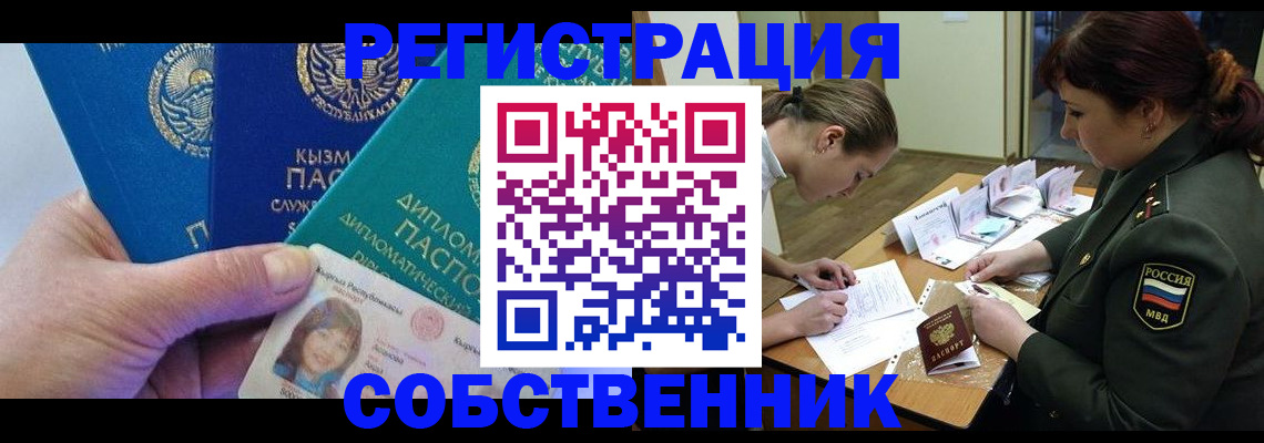 временная регистрация гарантия в Грязях